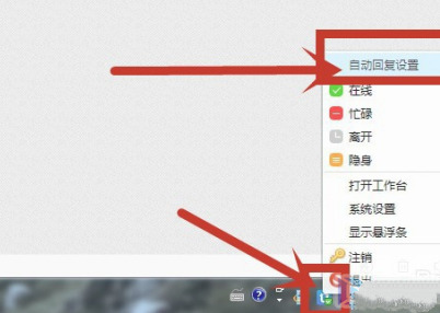 千牛自動回復怎么設置 千牛設置自動回復的步驟