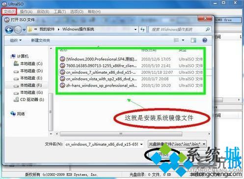 ultraiso怎么制作u盤 ultraiso制作u盤啟動盤教程