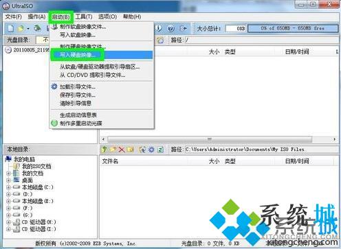 ultraiso怎么制作u盤 ultraiso制作u盤啟動盤教程