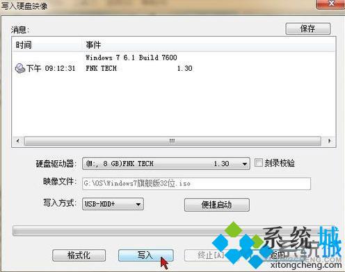 ultraiso怎么制作u盤 ultraiso制作u盤啟動盤教程