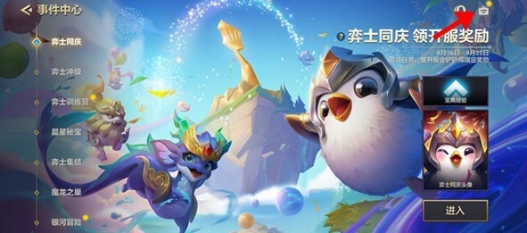 金鏟鏟之戰兌換碼在哪兌換 金鏟鏟之戰兌換碼使用教程