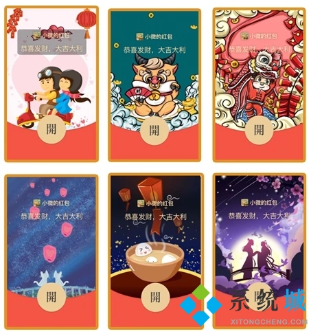 微信紅包封面序列號免費領取大全2021最新版合集