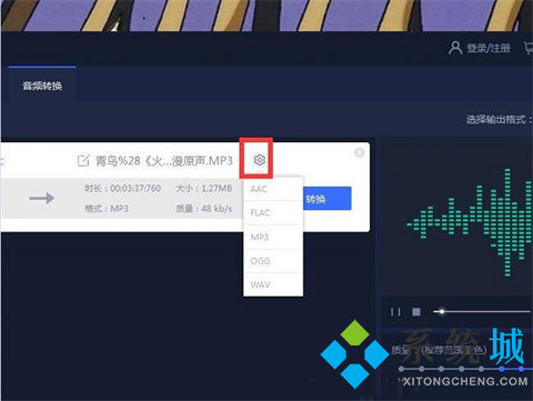 酷狗音樂怎么轉換mp3格式 酷狗音樂轉換mp3格式的方法