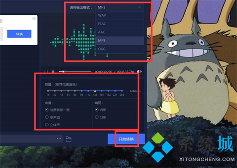 酷狗音樂怎么轉換mp3格式 酷狗音樂轉換mp3格式的方法