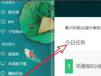 qq音樂怎么看一共聽了多少時間 QQ音樂查看聽歌時長的方法
