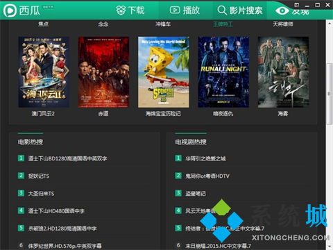 有哪些實用的高清影音 強大的高清影音軟件大全