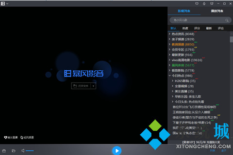 有哪些實用的高清影音 強大的高清影音軟件大全