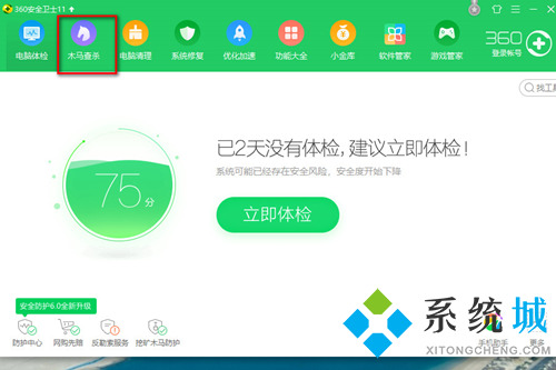 360軟件管家卸載的軟件怎么恢復 360軟件管家恢復軟件教程
