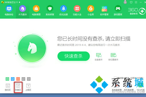360軟件管家卸載的軟件怎么恢復 360軟件管家恢復軟件教程