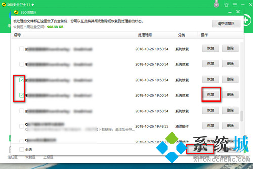 360軟件管家卸載的軟件怎么恢復 360軟件管家恢復軟件教程