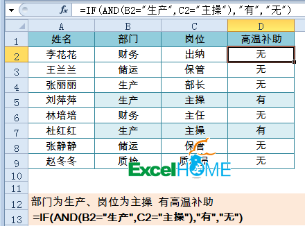 excel函數公式Excel常用函數公式20例