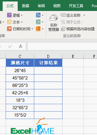 excel函數公式Excel常用函數公式20例
