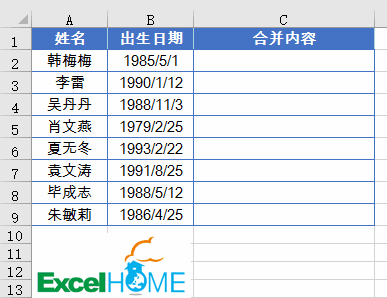 excel函數公式Excel常用函數公式20例