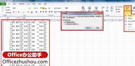 excel函數制作工資條 Excel 2010中不使用函數公式制作工資條的方法