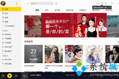 酷我音樂怎么下載mp3格式_酷我音樂下載的歌曲怎么轉換mp3