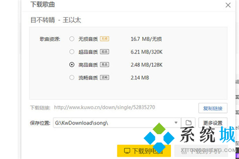 酷我音樂怎么下載mp3格式_酷我音樂下載的歌曲怎么轉換mp3
