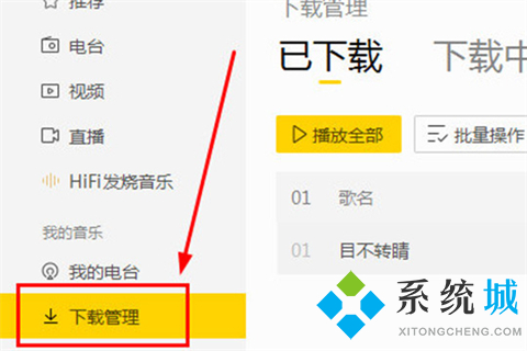 酷我音樂怎么下載mp3格式_酷我音樂下載的歌曲怎么轉換mp3