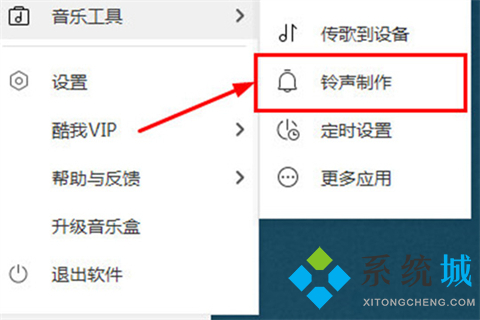 酷我音樂怎么下載mp3格式_酷我音樂下載的歌曲怎么轉換mp3