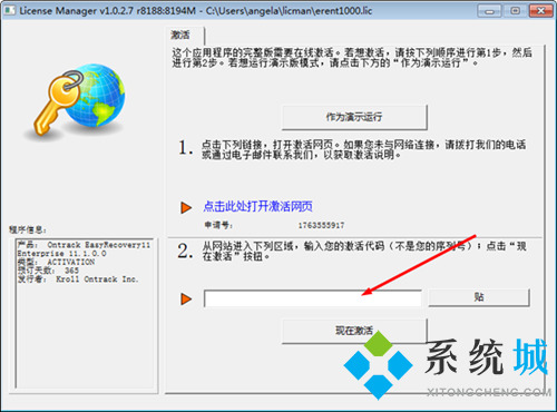 EasyRecovery注冊碼 EasyRecovery注冊碼序列號大全