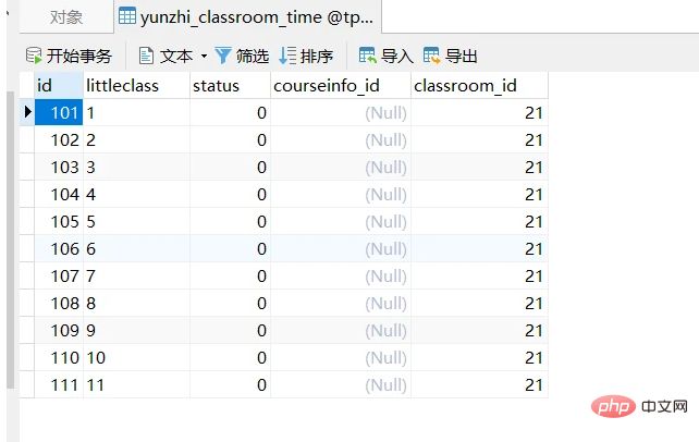 Thinkphp5.1趣味實現學生掃碼選座功能