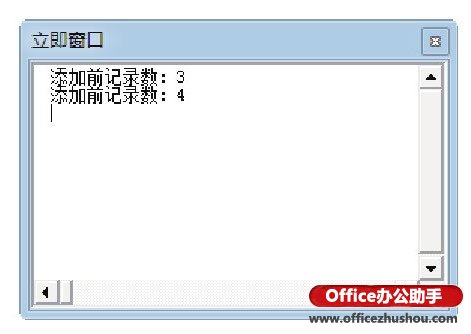 excel數據庫事務編程技巧 使用Recordset對象的方法操作數據庫的編程技巧