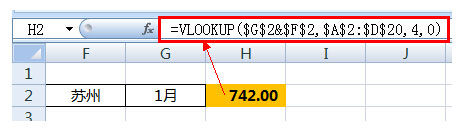 excel條件數組公式 不用數組公式也能讓VLOOKUP多條件查詢