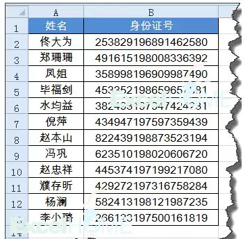 excel如何批量重命名照片 如何按身份證號碼重命名員工照片