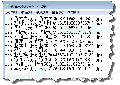 excel如何批量重命名照片 如何按身份證號碼重命名員工照片