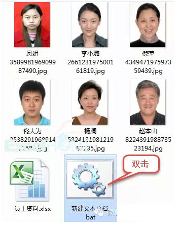 excel如何批量重命名照片 如何按身份證號碼重命名員工照片