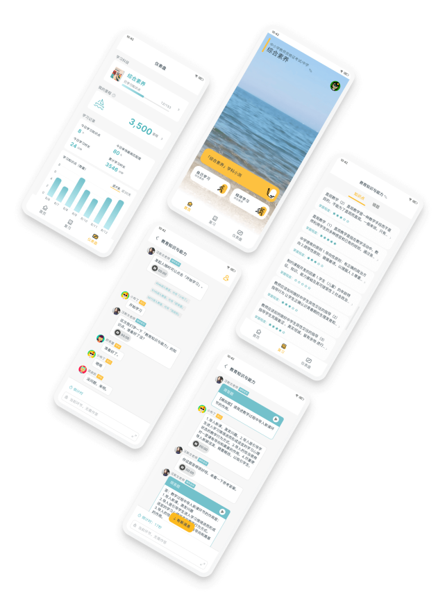 靠岸-免費又有用的教資考試學習APP