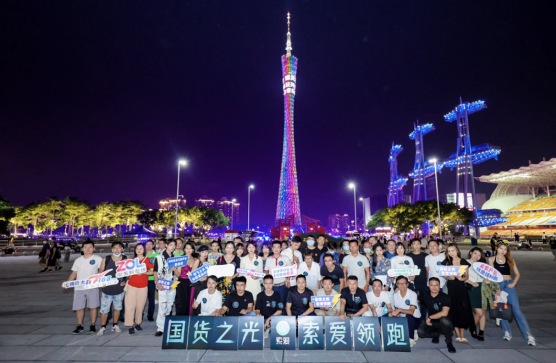 為音樂而生!索愛25周年慶登陸廣州塔