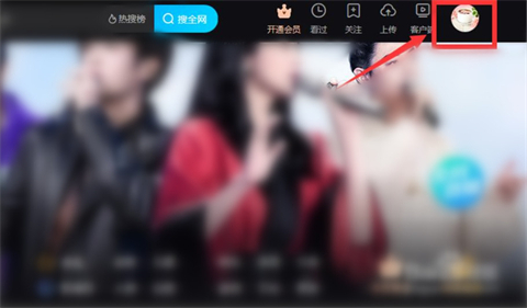 優酷怎么退出賬號 優酷退出賬號的具體方法
