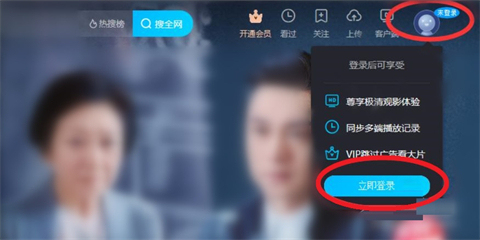 優酷怎么退出賬號 優酷退出賬號的具體方法