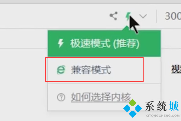 360安全瀏覽器兼容模式怎么設置在哪里 360安全瀏覽器兼容模式功能介紹