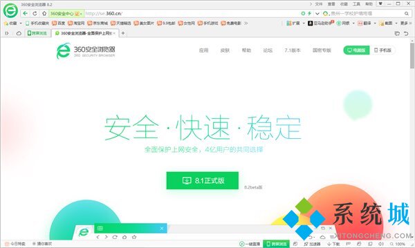 360安全瀏覽器有必要裝嗎 電腦怎么下載360安全瀏覽器方法教程
