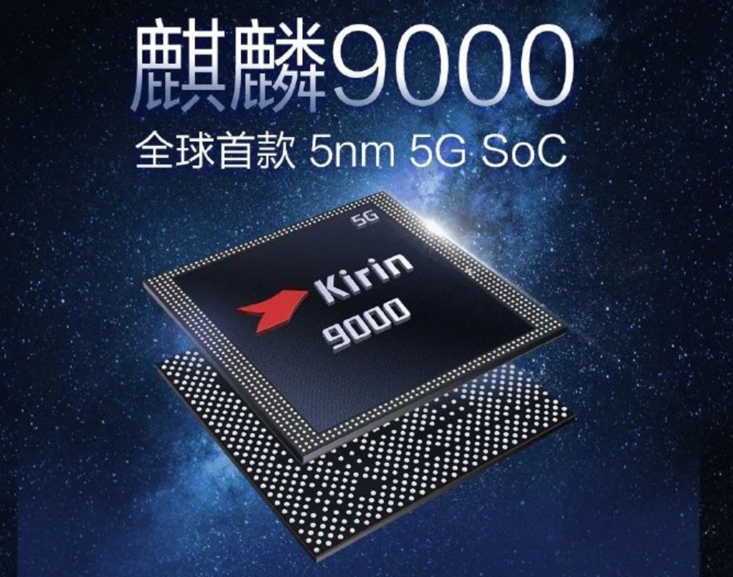 消息稱華為還將發布一款麒麟 9000 4G 新手機,明年大多數是驍龍機型,麒麟芯片庫存見底
