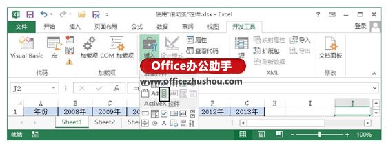 使用“滾動條”控件實現在Excel圖表中依次高亮顯示數據點的方法
