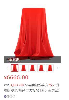 iQOO Z5x 曝光：搭載天璣 900 芯片， 44W 快充