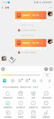章魚輸入法怎么打字自動生成表情包 章魚書法怎么打出表情包