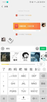 章魚輸入法怎么打字自動生成表情包 章魚書法怎么打出表情包