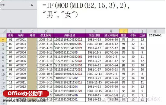 excel身份證號碼提取生日 從身份證號碼里提取生日和周歲的方法