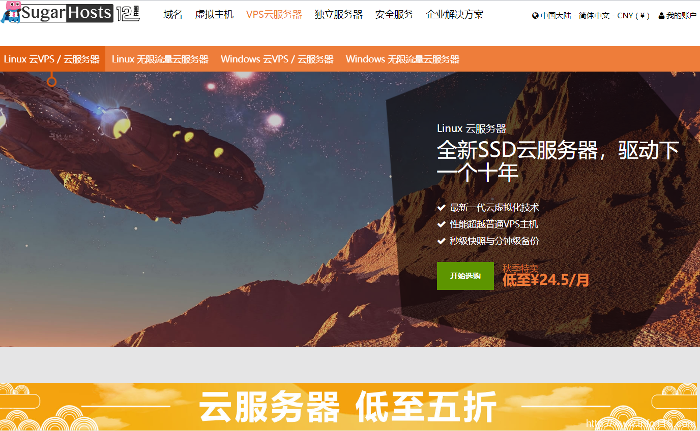 聊聊海外云VPS,怎么才算靠譜?