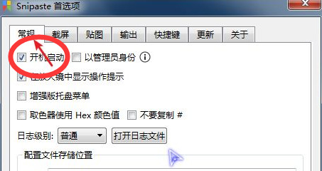 Snipaste怎么使用 Snipaste使用技巧介紹