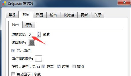 Snipaste怎么使用 Snipaste使用技巧介紹