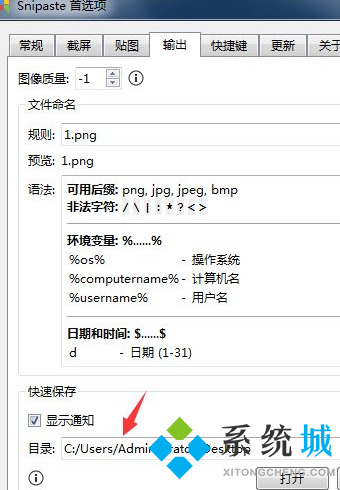 Snipaste怎么使用 Snipaste使用技巧介紹