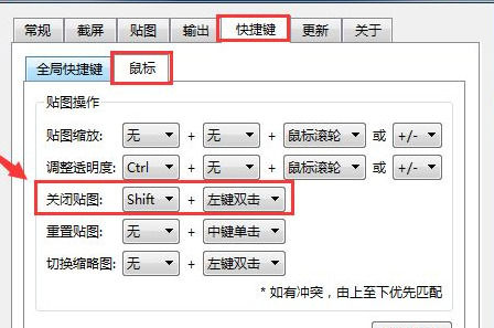 Snipaste怎么使用 Snipaste使用技巧介紹