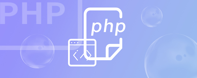 PHP中如何創(chuàng)建臨時文件？淺析操作臨時文件方法