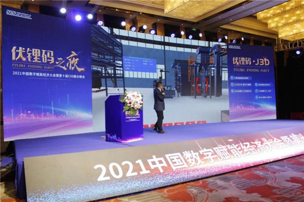 聚焦伏鋰碼之夜,以數字孿生技術開啟“新世界”大門