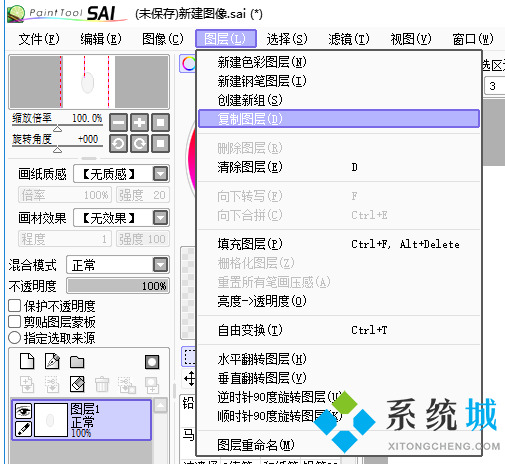 sai怎么復制圖層 sai圖層復制到另一個畫布的方法