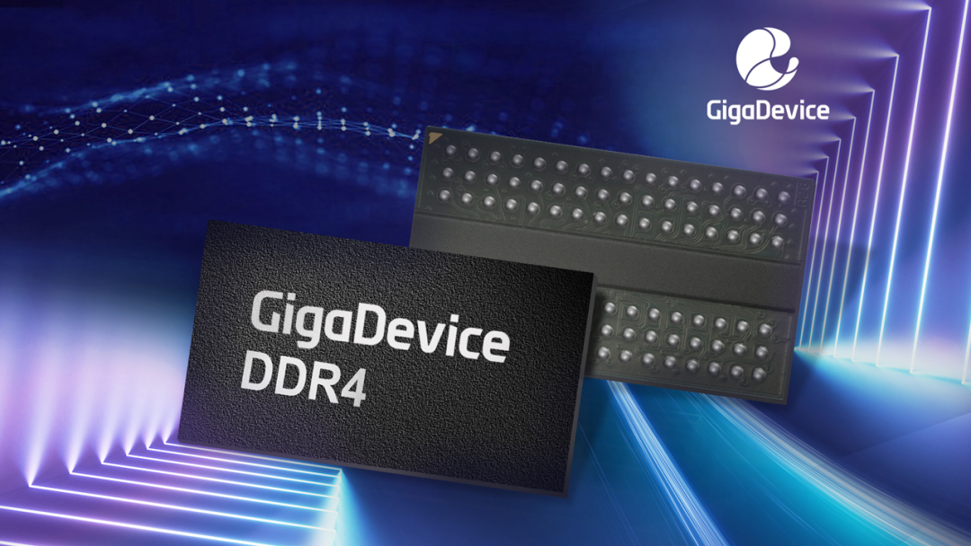 兆易創新首款自有品牌 DRAM 產品發布,實現從設計、流片、封測、驗證全國產化